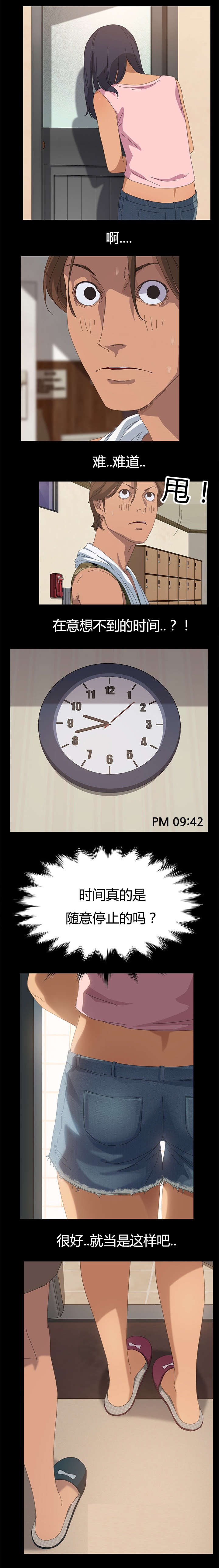 第16章：误会他了