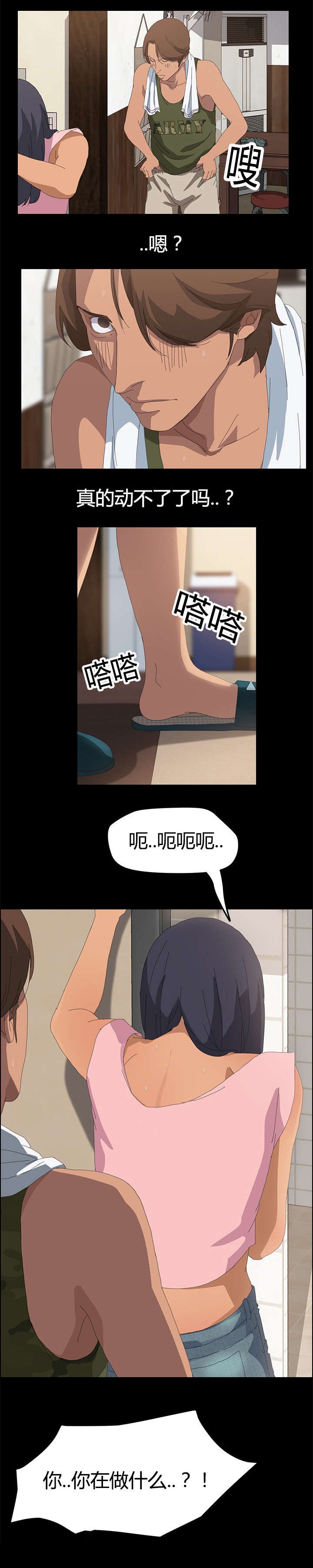 第16章：误会他了