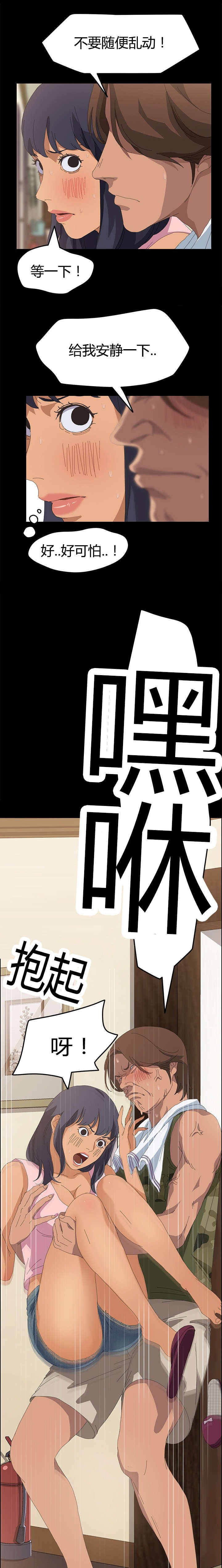 第16章：误会他了