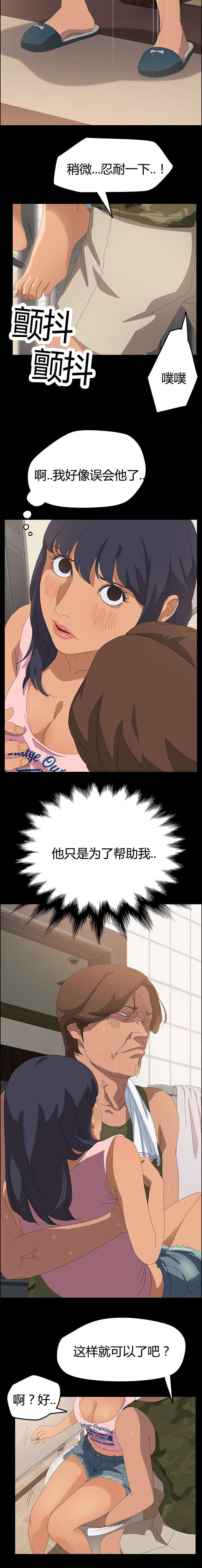 第16章：误会他了