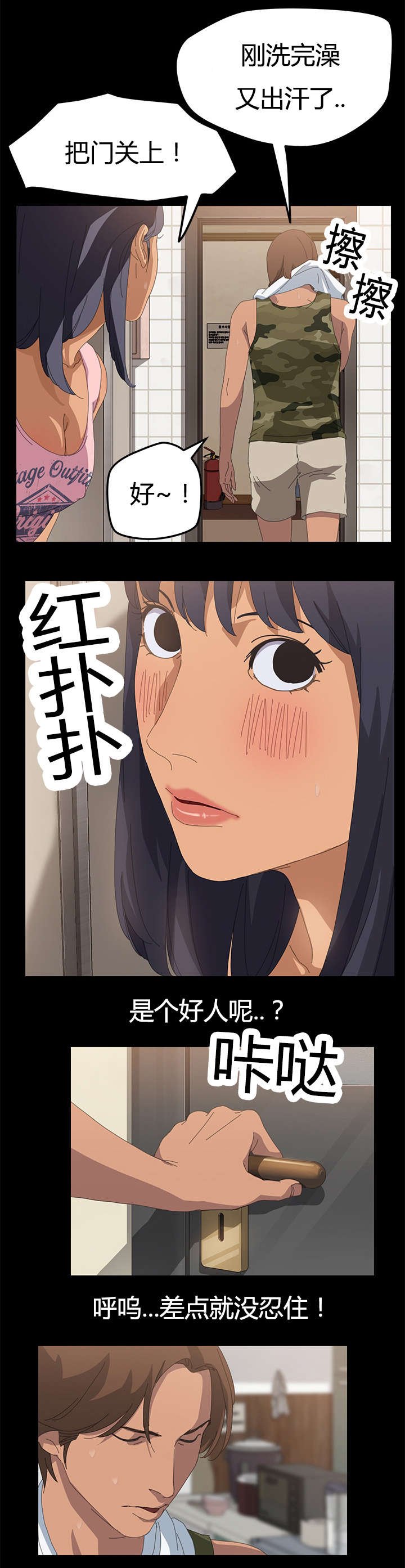 第17章：一次就好