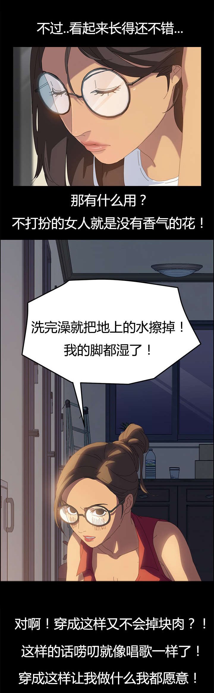 第17章：一次就好
