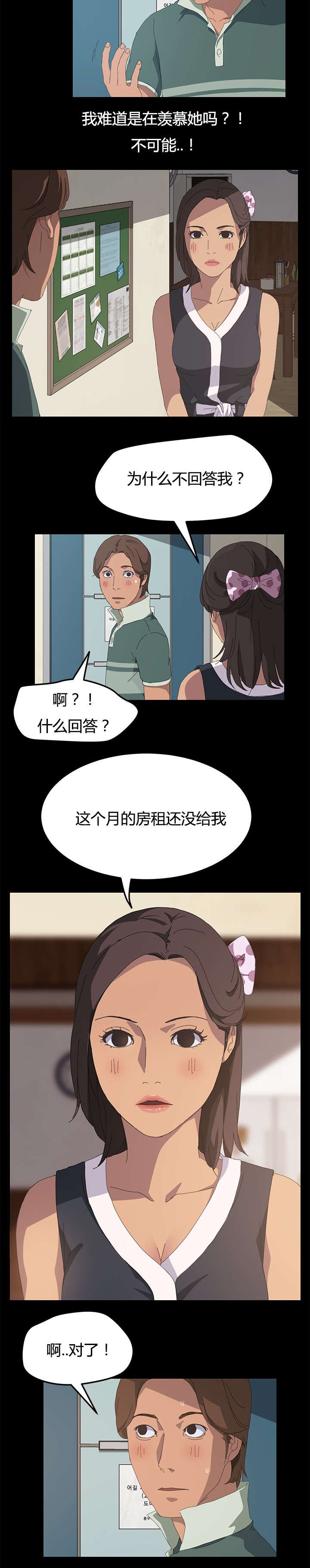 第19章：等一分钟