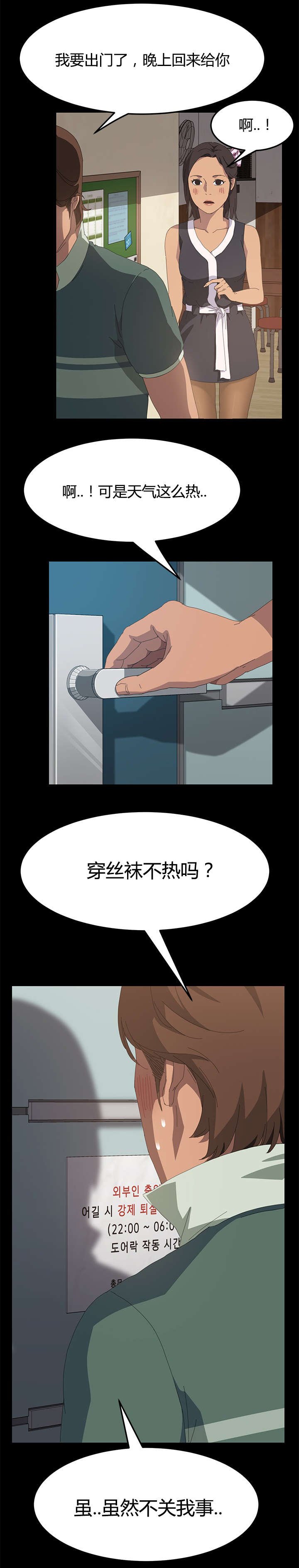 第19章：等一分钟