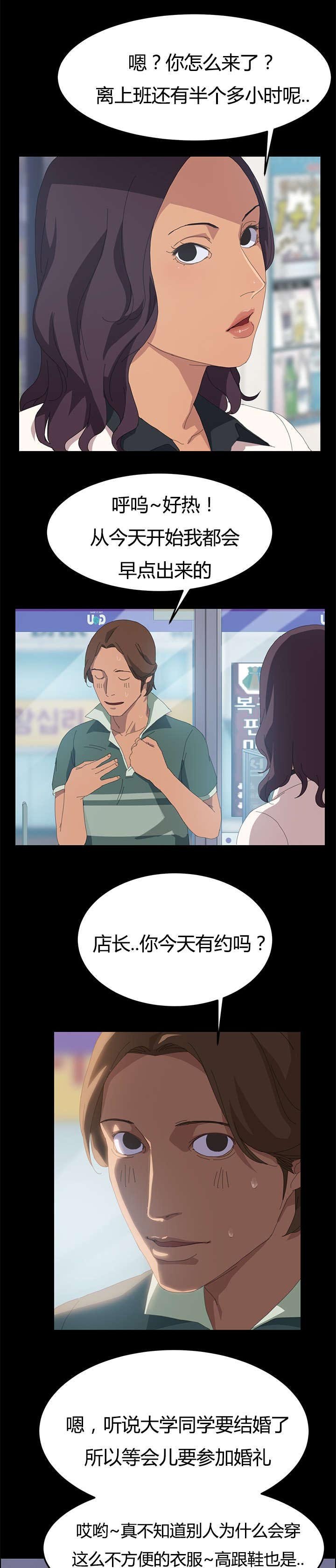 第19章：等一分钟