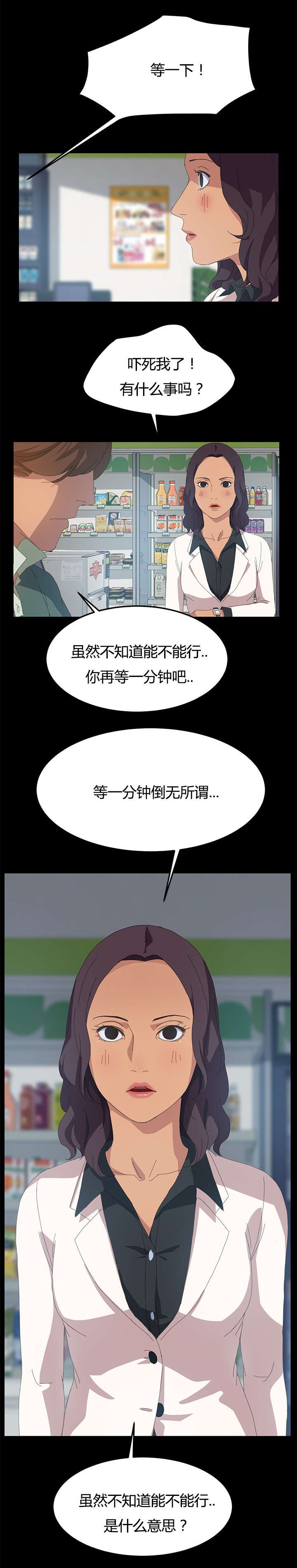 第19章：等一分钟