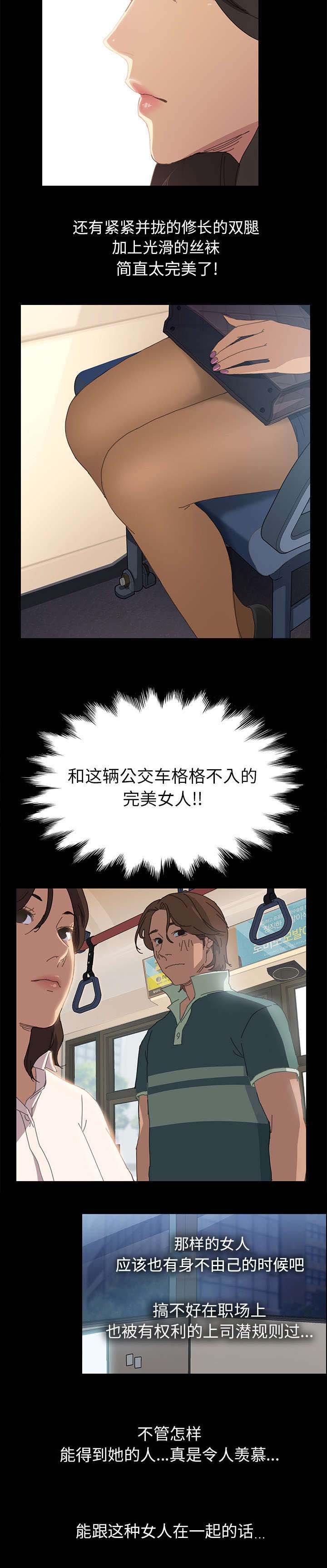 第2章：美梦