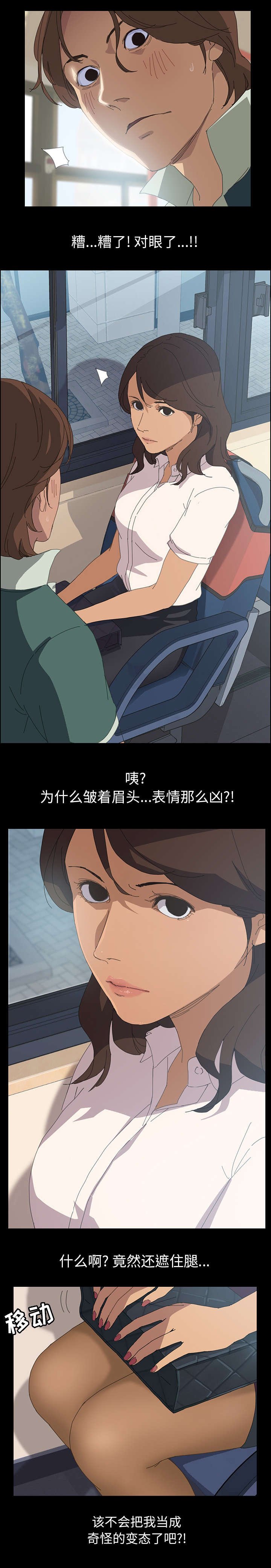 第2章：美梦