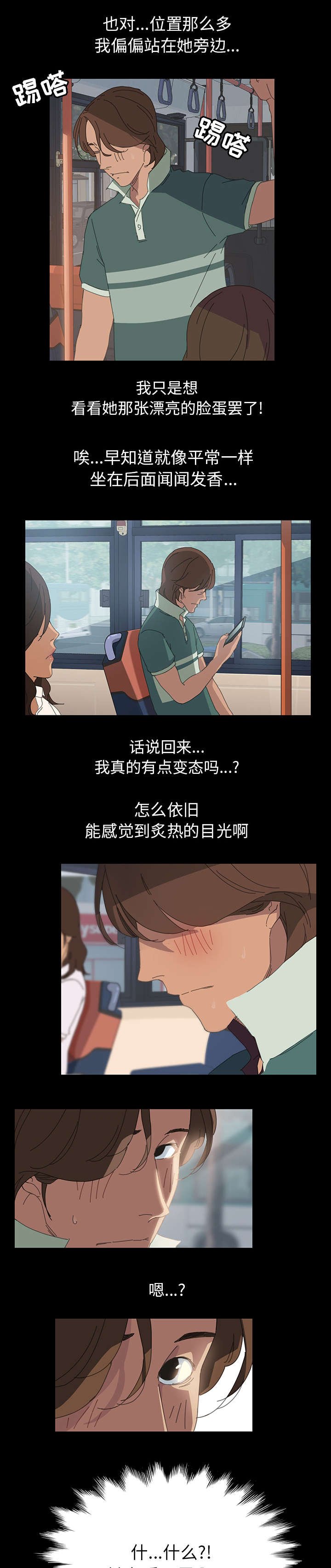 第2章：美梦