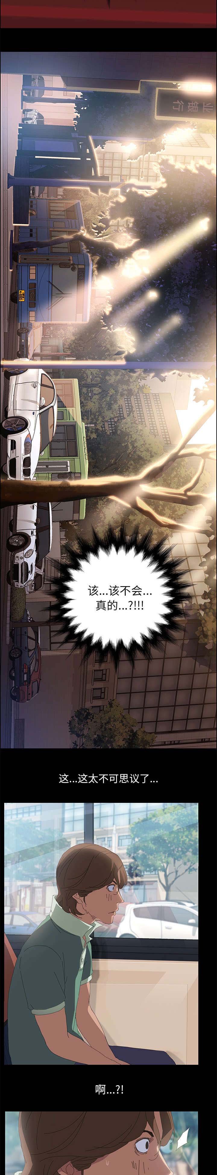 第2章：美梦