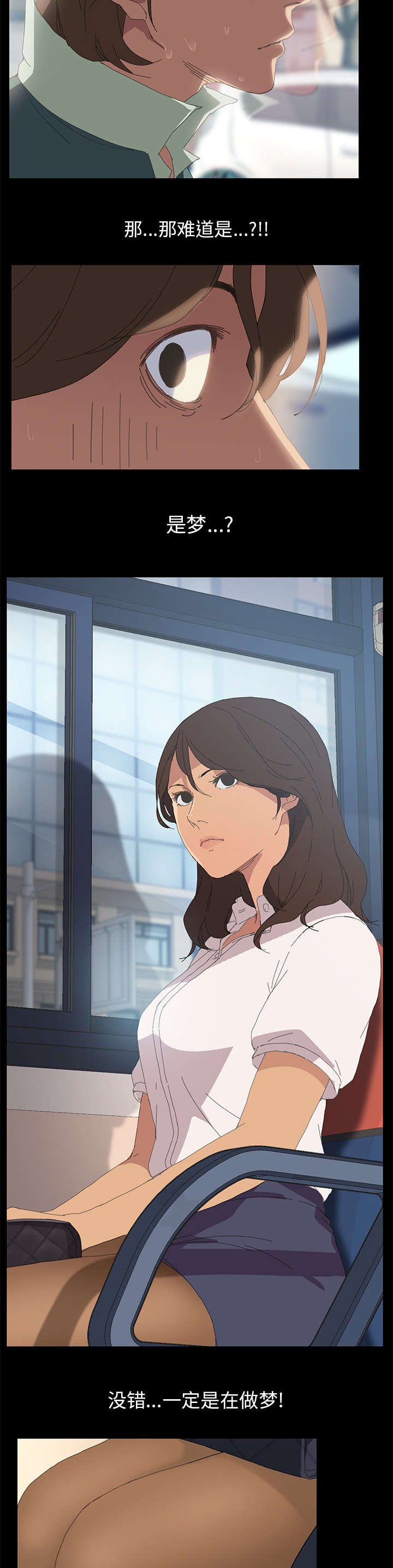 第2章：美梦