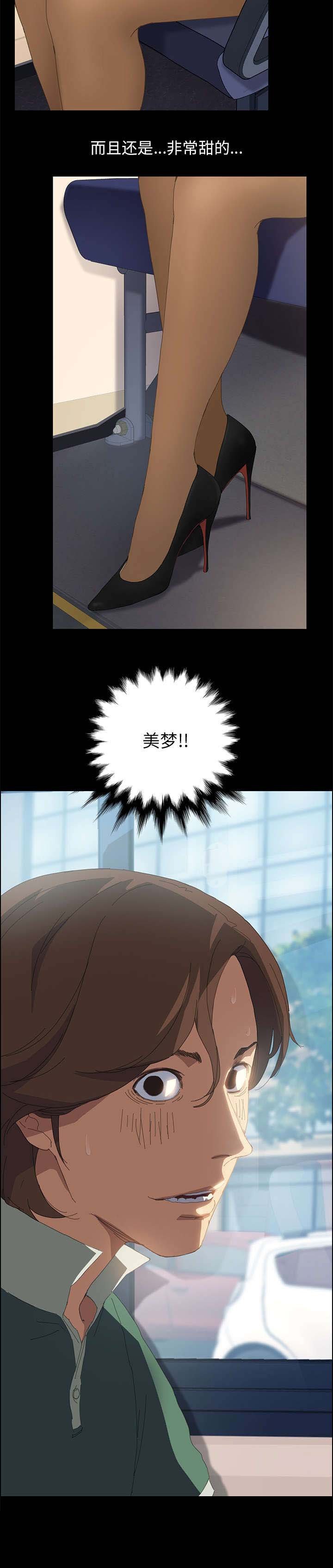 第2章：美梦