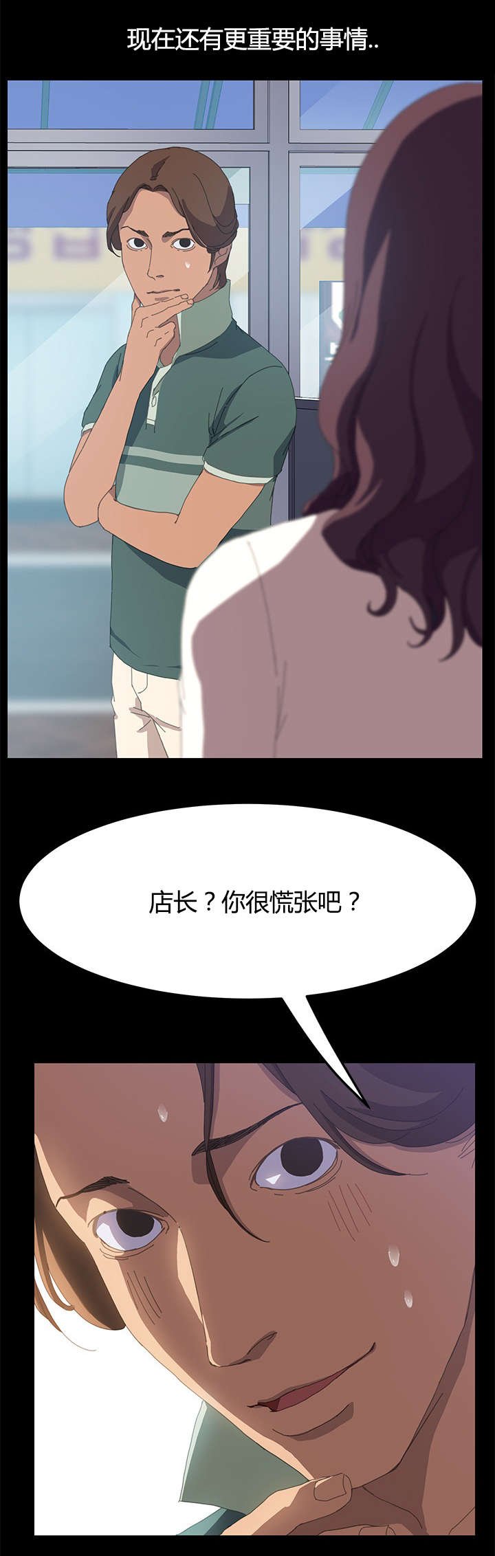 第20章：还没正式开始呢