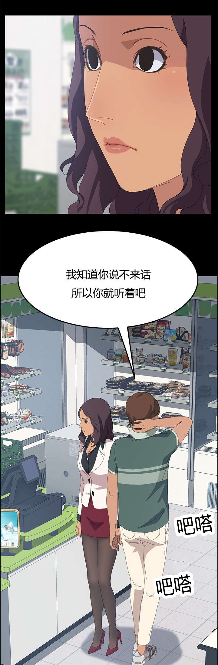 第20章：还没正式开始呢