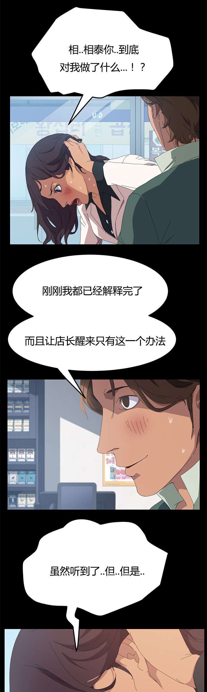 第20章：还没正式开始呢