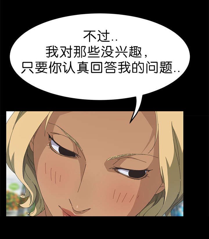 第22章：询问能力