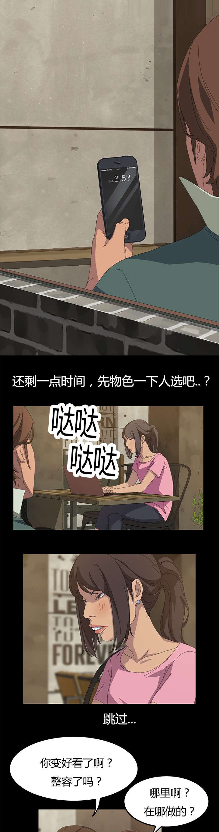 第23章：狗崽子