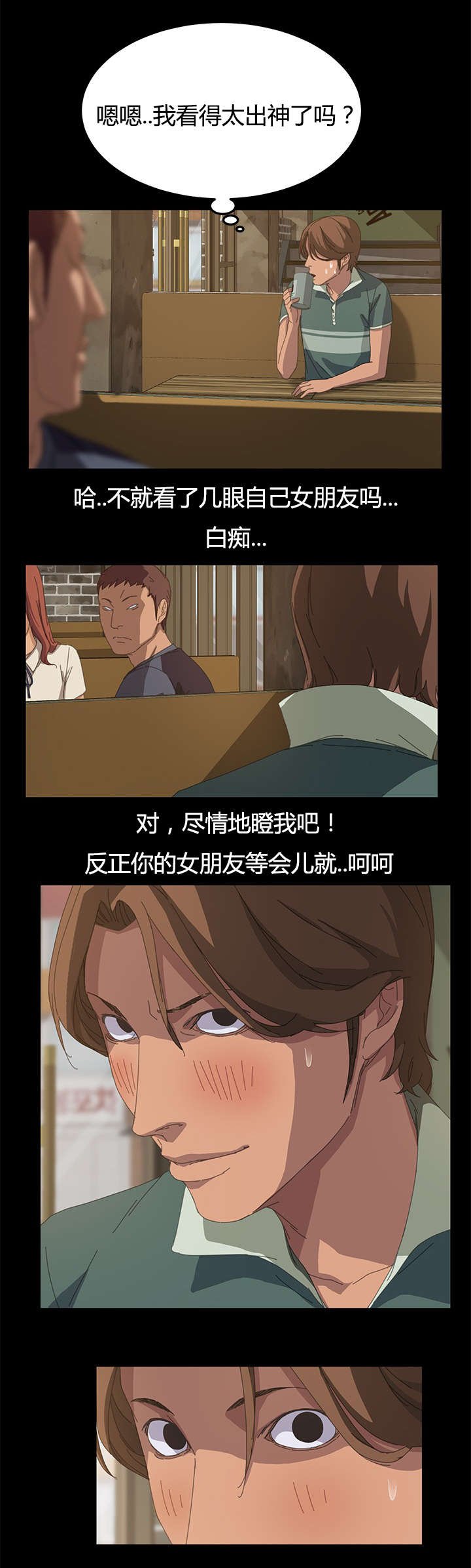 第23章：狗崽子