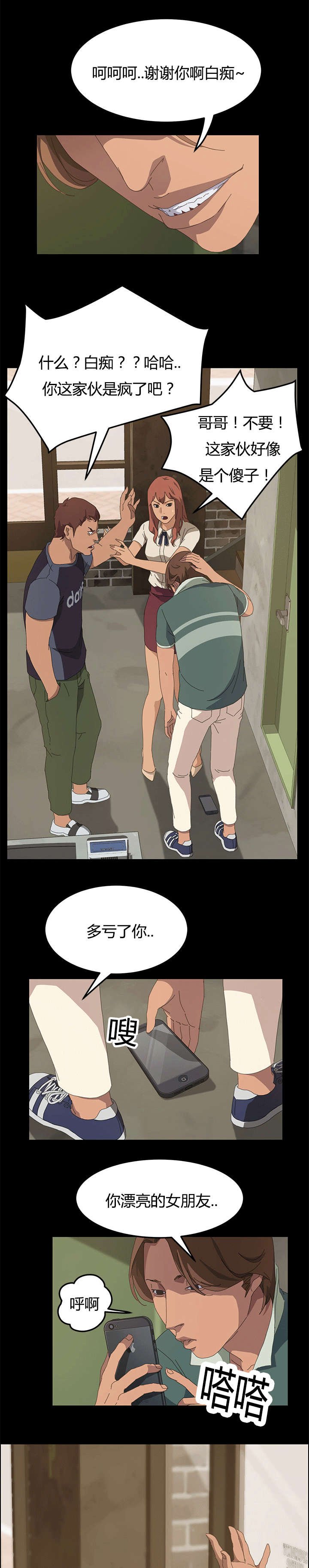 第24章：好玩的事