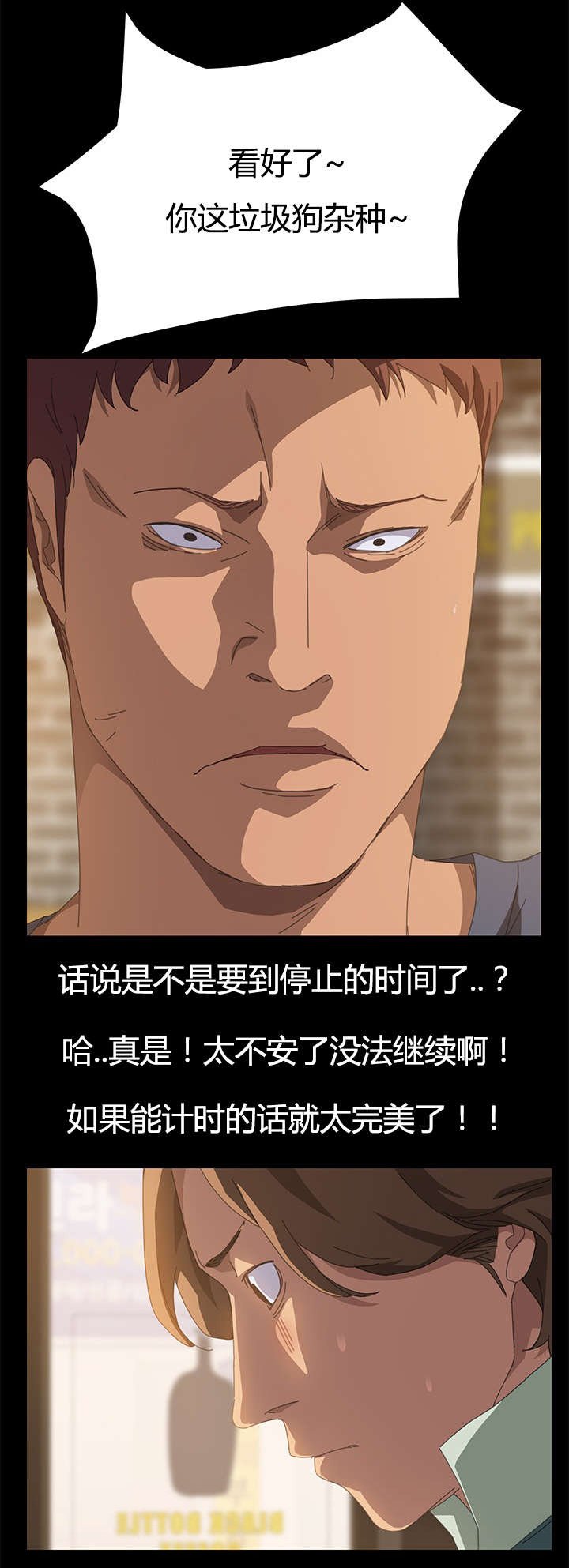 第25章：站住