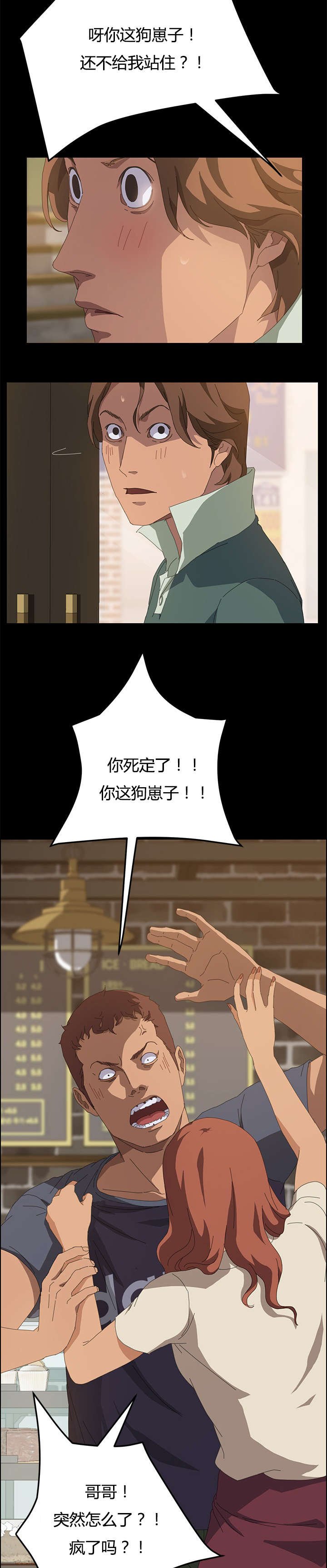 第25章：站住