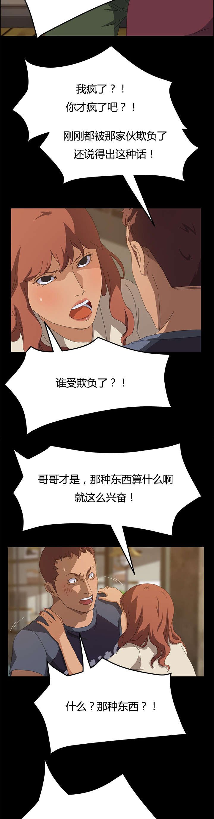 第25章：站住