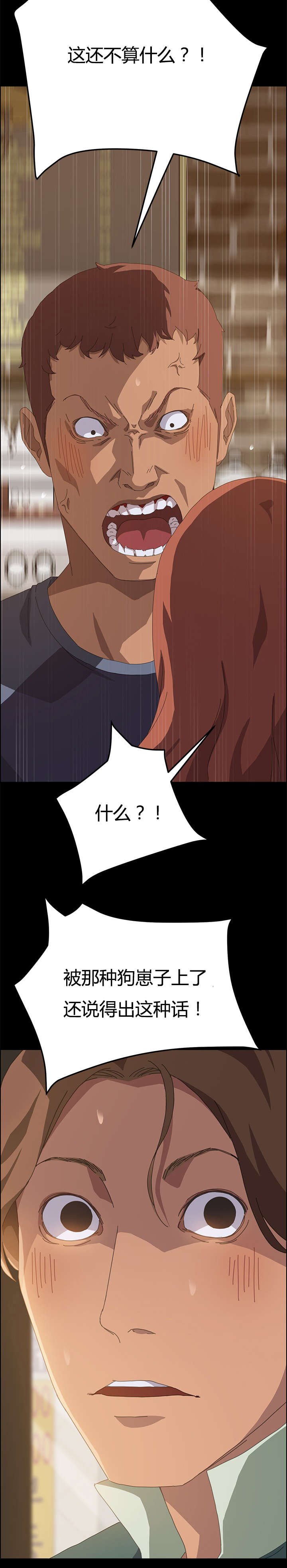 第25章：站住