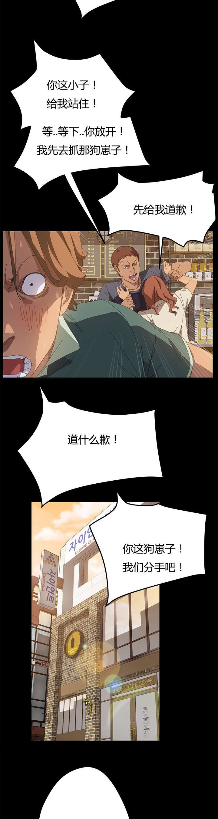 第25章：站住