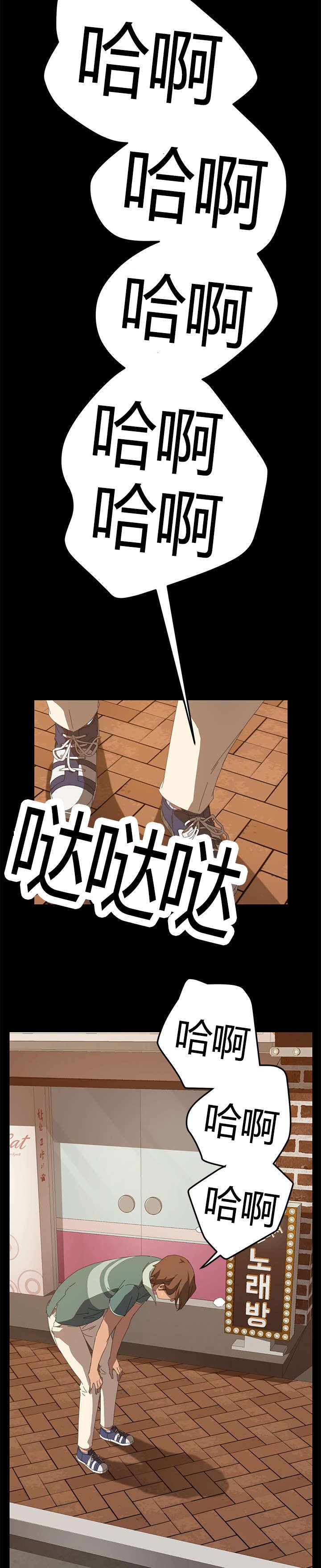 第25章：站住