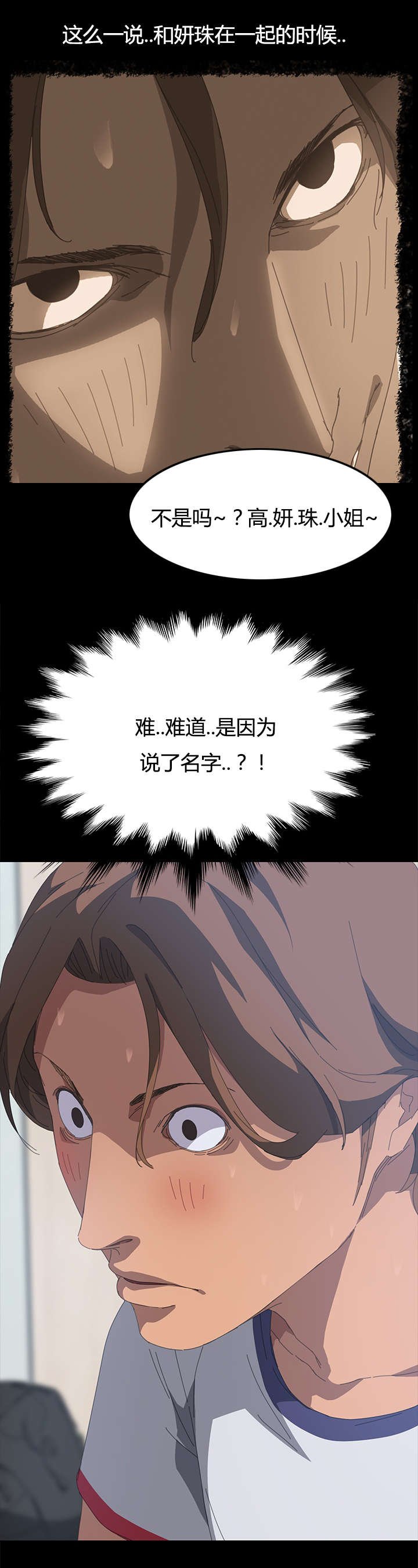 第26章：出来一下