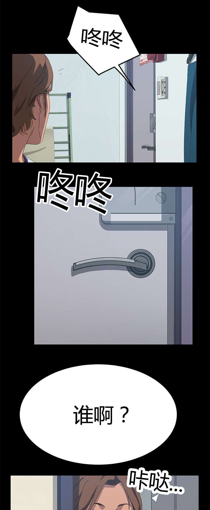 第26章：出来一下