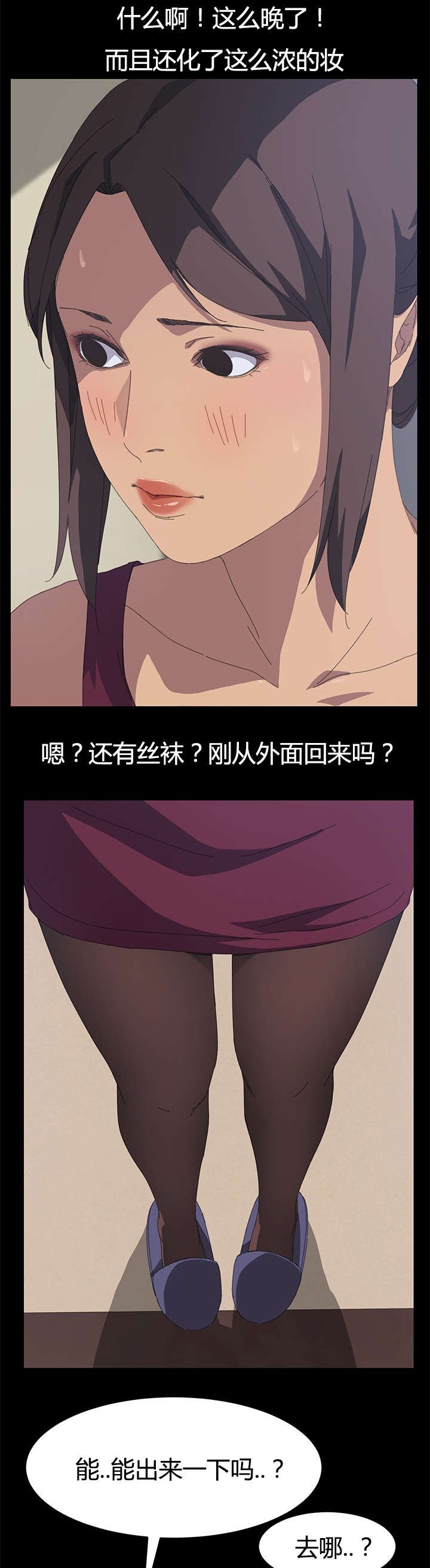 第26章：出来一下