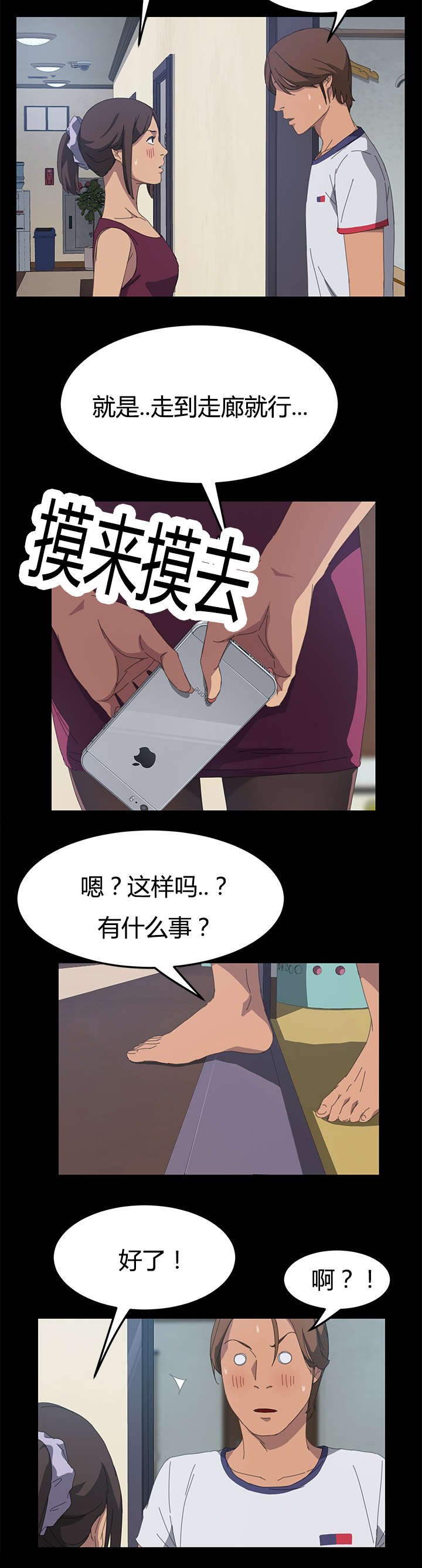 第26章：出来一下