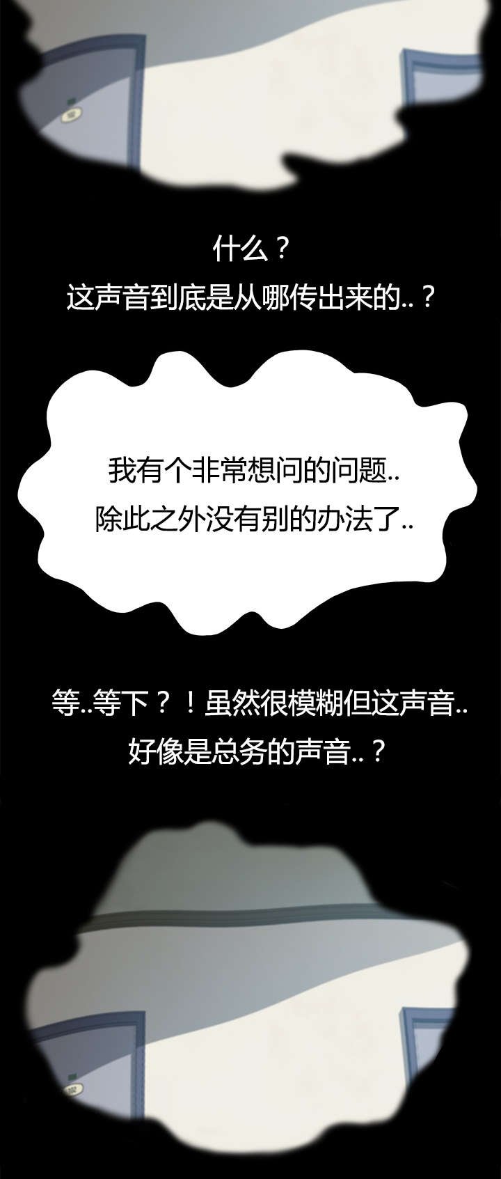 第27章：我的回答