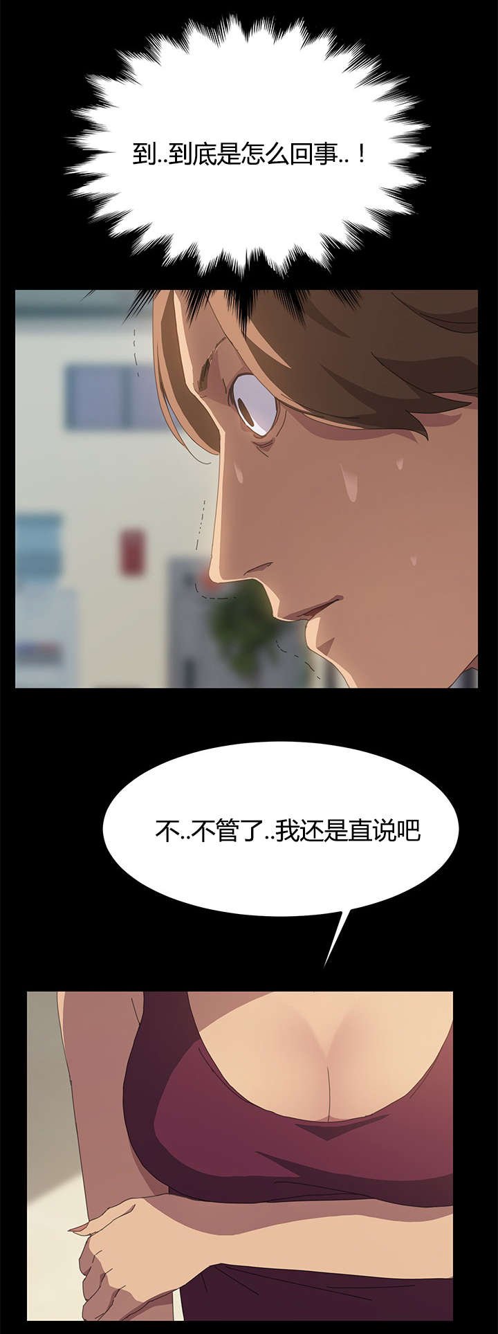 第27章：我的回答