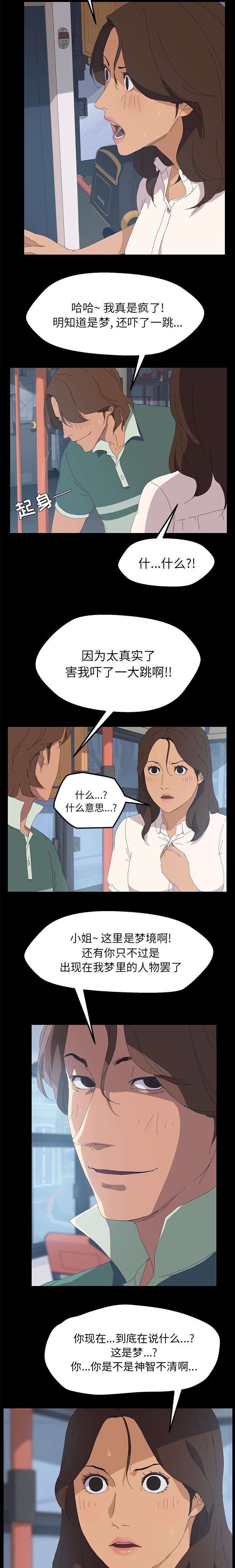第3章：随心所动