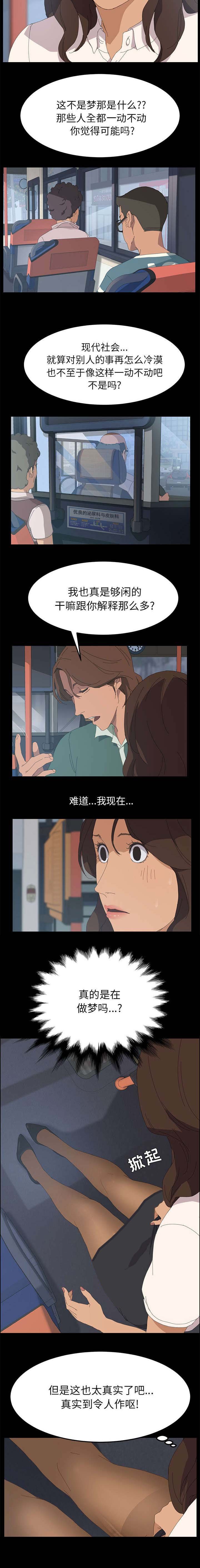 第3章：随心所动