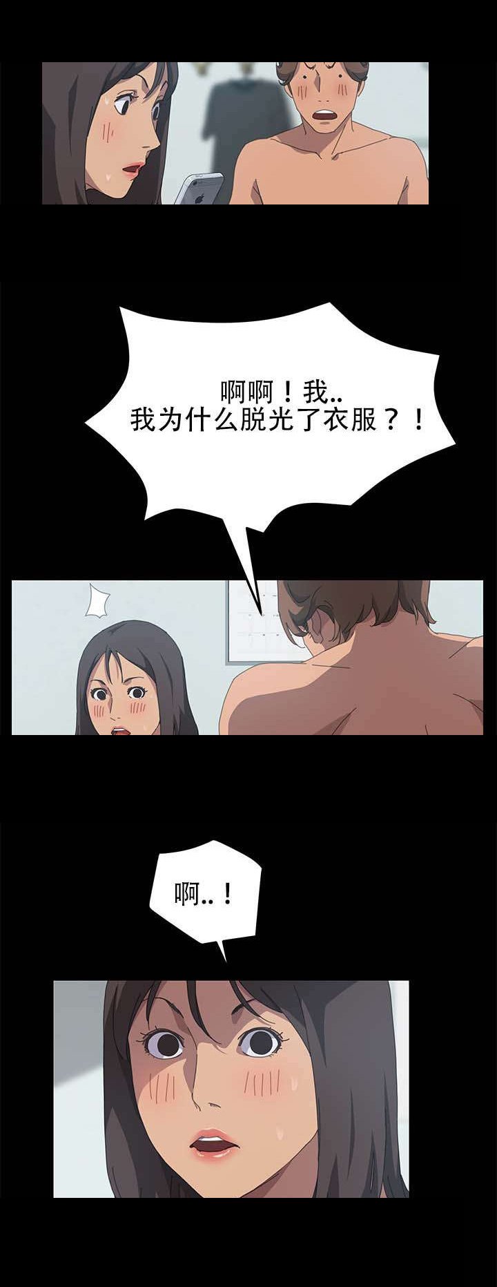 第30章：十点出发