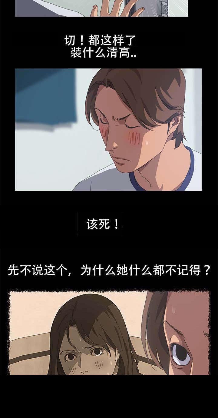 第30章：十点出发