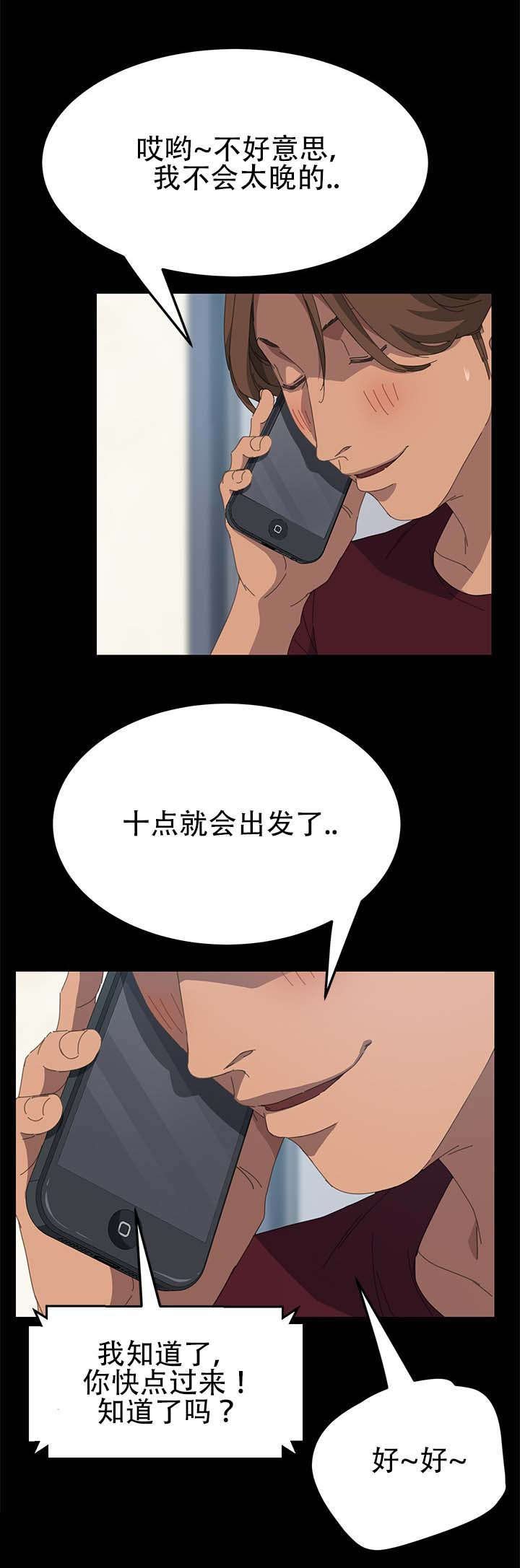 第30章：十点出发