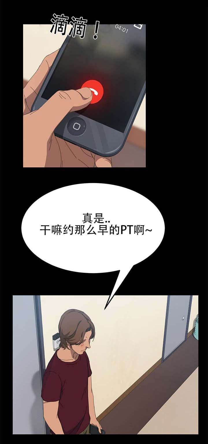 第31章：太容易了吧