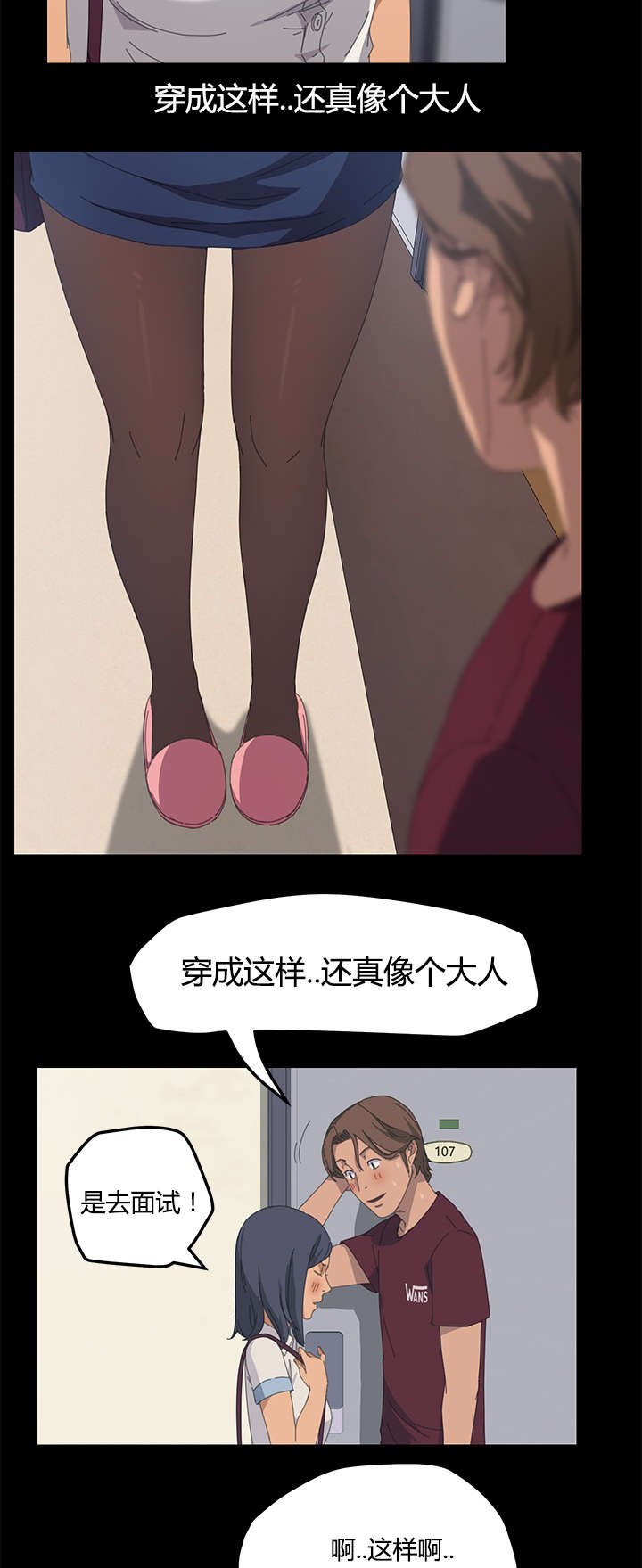第31章：太容易了吧