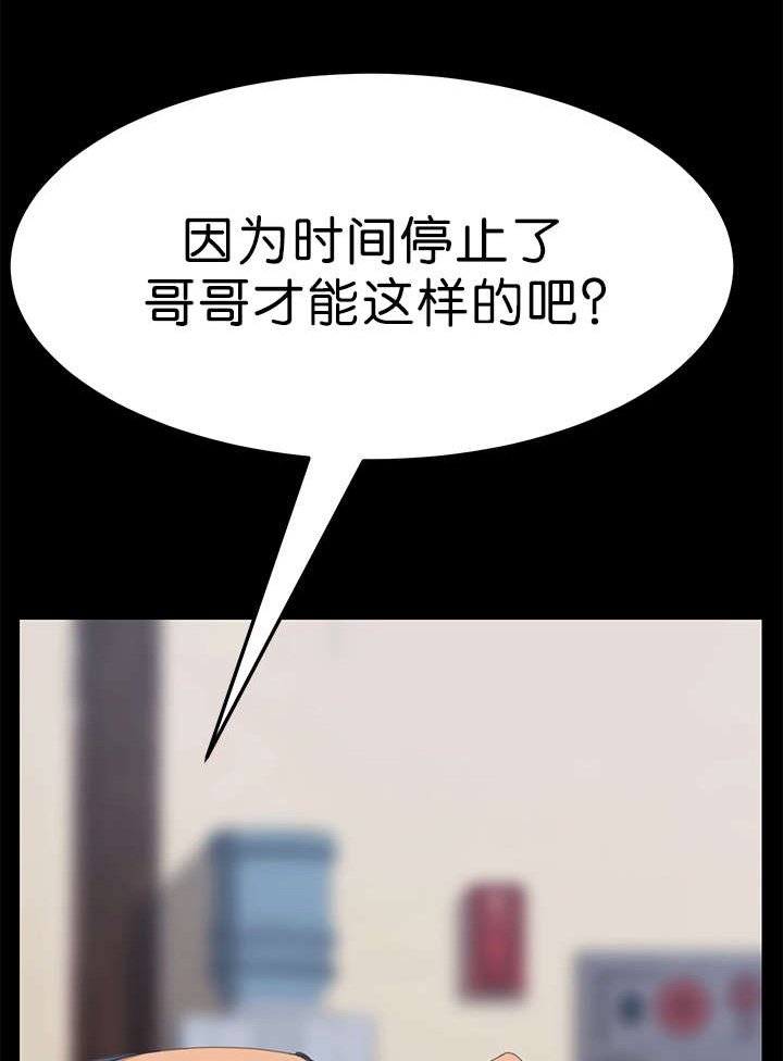 第32章：无法想象