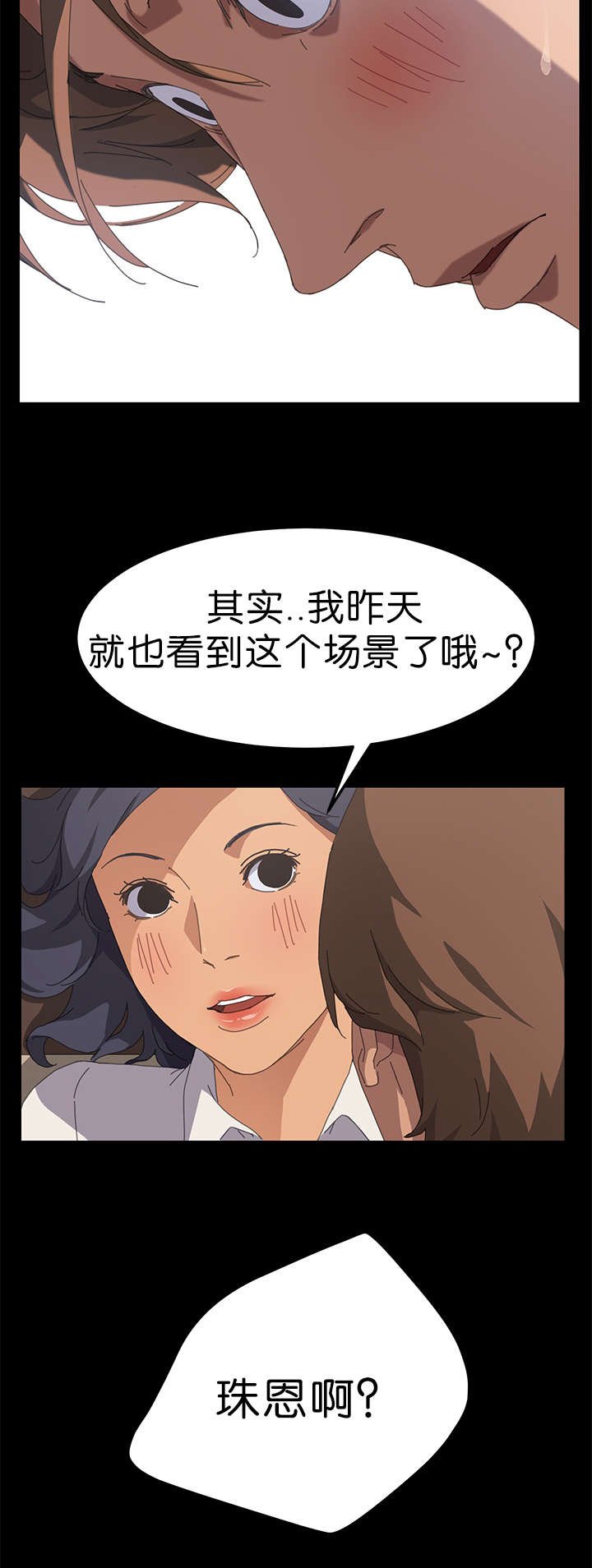 第32章：无法想象