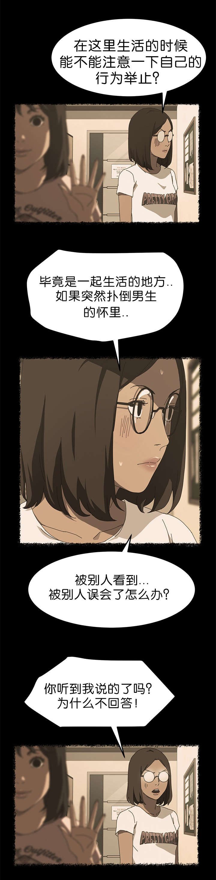 第32章：无法想象