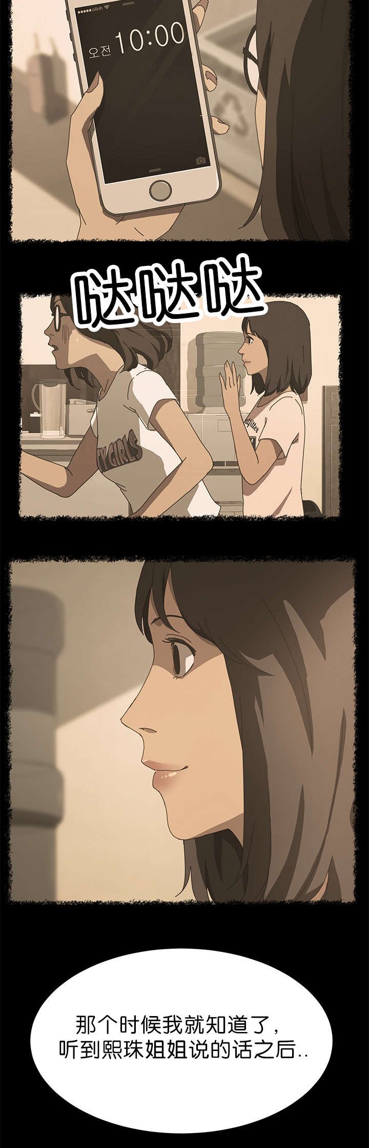 第32章：无法想象