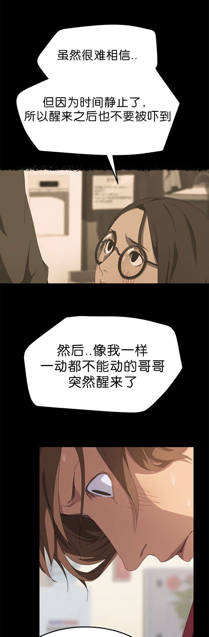 第32章：无法想象