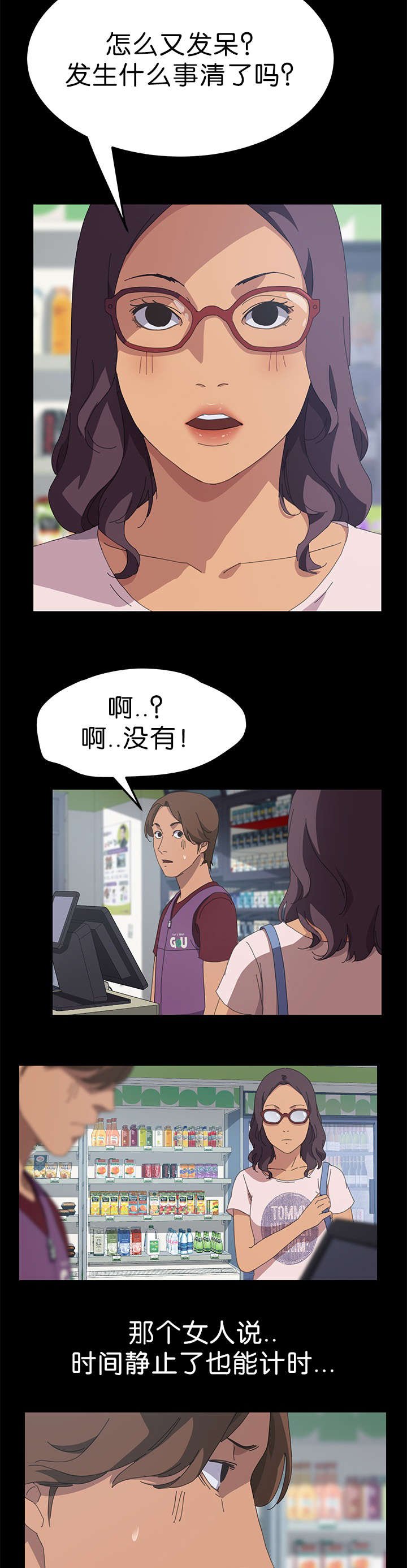第33章：什么意思