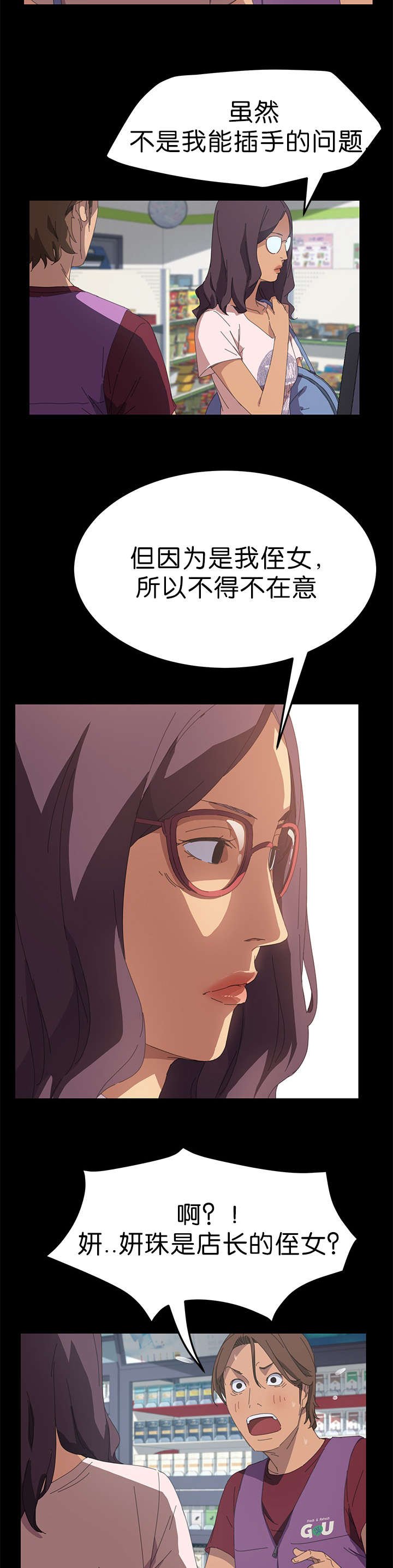第33章：什么意思