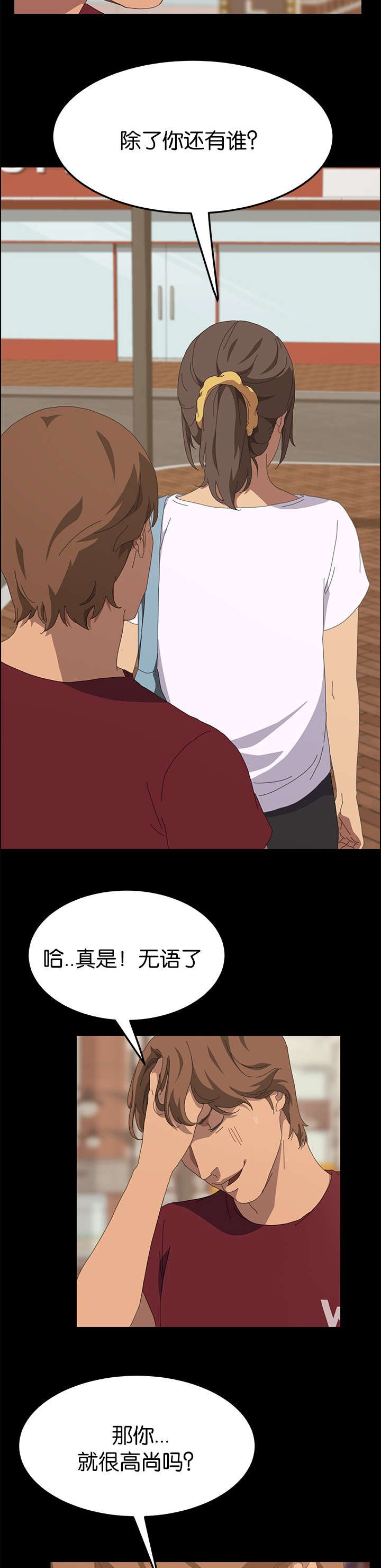 第35章：不是吗